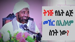 በኢስላም ትንሹ የመኸር መጠን ስንት ነው?