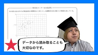 【数学Ⅰ】データの分析(7/10)：散布図