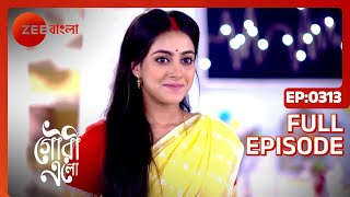 Gouri Elo - Full Ep - 313 - Gouri, Ishaan - Zee Bangla