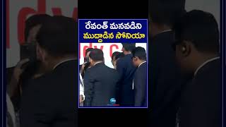 Sonia Gandhi kissing Revanth's Grandson | రేవంత్ మనవడిని ముద్దాడిన సోనియా గాంధీ | ZEE Telugu News