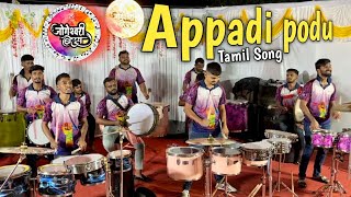 apdi pode jogeshwari beats🎹🥁 | jogeshwari beats🔥| mahesh jadhav banjo | mumbai banjo party 2024 |