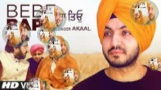 BEBE BAPU- Akaal (Full Video) - G Guri - Latest Punjabi Song 2017
