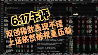 超级权重下跌拖累指数，下午量要放出