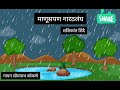 माणूसपण गारठलंय शशिकांत शिंदे गायन सोमनाथ कोकणे