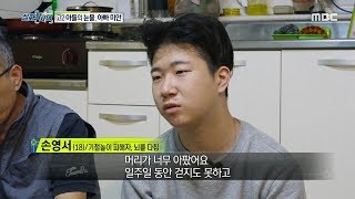 [HOT] a child with a brain injury, 실화탐사대 20191023