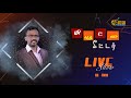 🔴 Nijam Tv 🅻🅸🆅🅴| | Mutela Meter | 22  - 11 - 2024