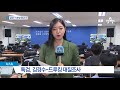 김경수 드루킹 대질조사…최대 핵심은 ‘킹크랩’