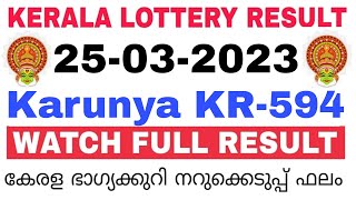 Kerala Lottery Result Today | Kerala Lottery Result Today Karunya KR-594 3PM 25-03-2023 bhagyakuri