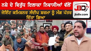 Residents of Jalandhar Hand Over Petition to Joint Commissioner Sandeep Sharma Against Drug Abuse