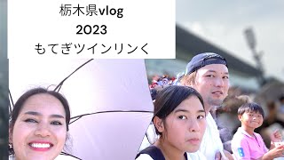 『2023もてぎ2\u00264レース』\