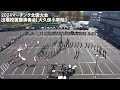 大久保小学校 2024マーチング全国大会 出場校披露演奏会