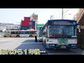 惜別！千葉内陸バス初のノンステップバス1108号車