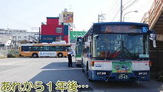 惜別！千葉内陸バス初のノンステップバス1108号車