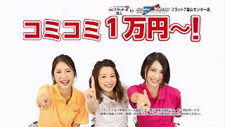 フラット７富山センター CM 2019.10.19～