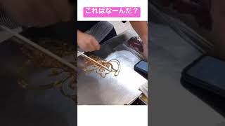 これは何でしょう？飴細工（他の作品も投稿中）StreetFood How to make handmade candy/사탕 세공/JapaneseStreetFood