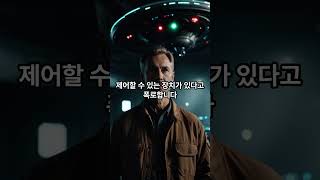 미국 51구역(Area 51)에 대한 충격적인 폭로들!