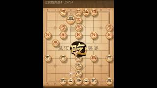 过宫炮克星1 #象棋 #天天象棋 #下棋 #象棋高手 #象棋直播