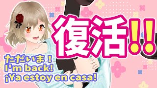 【雑談/FreeTalk/Eng Sub/Sub Español】復活!!ただいま!  I'm back!  ¡Volví!【結城澪/JP EN VTuber】