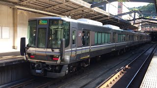 JR福知山線 223系6000番台MA18編成 区間快速大阪行き 西宮名塩駅