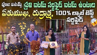 Original Rudraksha mala in RAJDEEP POOJA ITEMS | మార్కెట్ కన్నా తక్కువ ధరకే అన్నిరకాల పూజ సామాగ్రి