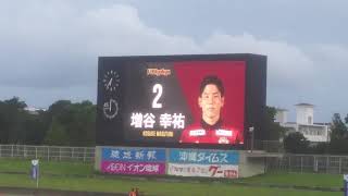 2018/9/8 J3リーグ第22節 FC琉球✕FC東京U23 琉球メンバー発表