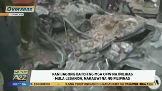 #BalitangA2Z | PANIBAGONG BATCH NG MGA OFW NA INILIKAS MULA LEBANON, NAKAUWI NA NG PILIPINAS