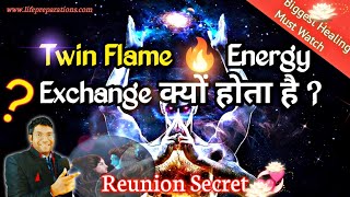 Twin Flame Energy Exchange | 💕feeling each other's emotions | Soulmate signs | karmic drain