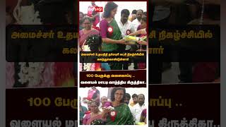 100 பேருக்கு வளைகாப்பு! மாஸ் காட்டும் கிருத்திகா உதயநிதி! Kiruthiga Udhayanidhi