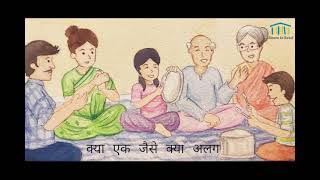 Literacy Program Audio Games for UP - क्या एक जैसे क्या अलग