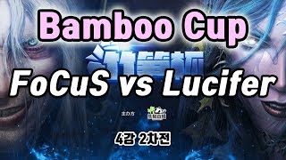 PandaTV 워크래프트3 bamboo Cup 4강 2차전 - (FoCuS vs Lucifer) - OC vs UD