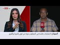 السودان.. أحزاب وقوى بالحرية والتغيير توقع ميثاق التوافق الوطني