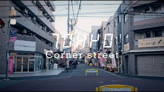 Streets of Japan｜Fixed angle of view｜Sleep Background｜Japan｜4K｜60p｜HDR