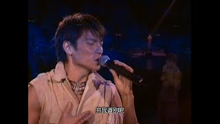 [HD] 劉德華《暗裡著迷》LIVE @2001夏日Fiesta演唱會