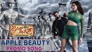 Apple Beauty Song Trailer || Janatha Garage Movie || NTR,Samantha || Silver Screen