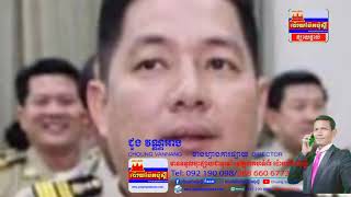 តើលោក សាល ជានណា? ទើបសមត្ថកិច្ចសង្កាត់ទឹកល្អក់ទី៣ ខណ្ឌទួលគោក មិនហ៊ានចុះបង្ក្រាបទីតាំងសង្វៀនជល់មាន់...