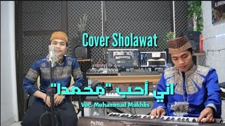 INNI UHIBBU MUHAMMADA (إني أحب "محمـــدا) Cover  Sholawat