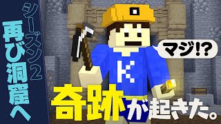 【マイクラ】新たな世界で洞窟暮らし！地上禁止のサバイバル生活！🧱⛏👷 Part1【洞窟開拓クラフト】