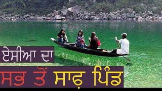 ਏਸ਼ੀਆ ਦਾ ਸਭ ਤੋਂ ਸਾਫ਼ ਪਿੰਡ|| The cleanest village in Asia ||MAWLYNNONG|| Meghalaya Tourism ||bs news