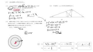 近畿大学附属広島高等学校 福山校【過去問】2021年「数学・大問２」