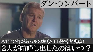 【UFC272】''コルビーとホルヘの間に軋轢が生じたのはいつ？'' -ダン・ランバート