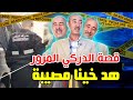 الطاهر سعدون/القصة الكاملة للدركي المزور..الوسيم لي نصب بلباس الدرك ودار المينوط لمدير الحبس...