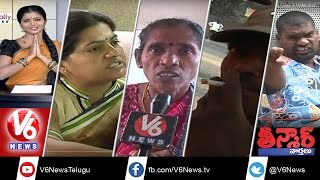 Nizamabad ZP Meeting | Chain Snatchings in Hyderabad | Bihar Elections | Teenmaar News | V6 News