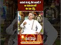 అసుర సంధ్య వేళ అంటే.. ఆ సమయంలో ఈ పని చేస్తే... mana dharmam etv life spiritual