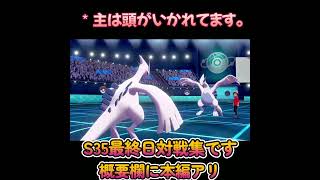 【ポケモン剣盾】月1300戦した男の最終日を1分にしてみた。