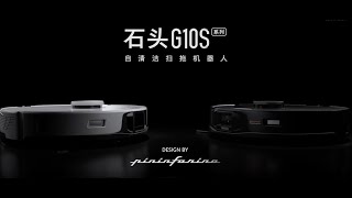 Roborock G10S self cleaning sweeping and mopping robot.  石头自清洁扫拖机器人 G10S