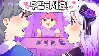 아 ㅋㅋㅋ 저 진짜 과몰입 하는데 이러면