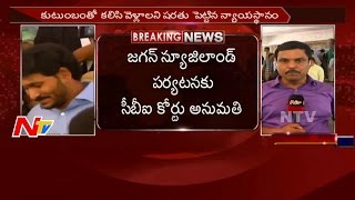 CBI Court Gives Permission to YS Jagan for New Zealand Tour || NTV