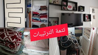 تتمة الترتيبات صافي عييت ولكن الحمدالله نقصت عليا بزاف