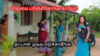 வேண்டா காவேரி Mahanadhi serial upcoming episode review 24th December 2024