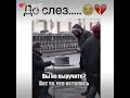 Грустное видео до слёз про дедушку 😭